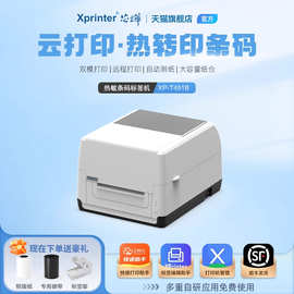 便携式穿孔机与条码打印机 便携设备在各行业的多功能应用