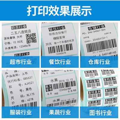 莱利莱利三防热敏纸25*15*3000张双排热敏条码打印机不干胶贴纸饰品小标价签条形码价格打码标签贴纸订做得力
